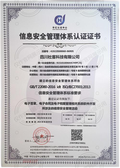 杜客科技 以軟件開發為基石，構建網絡信息安全新生態