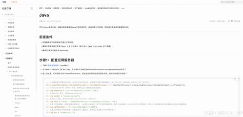 Guli商城商品服務(wù)API 品牌管理（續(xù)）——集成OSS獲取服務(wù)端簽名實(shí)現(xiàn)安全上傳