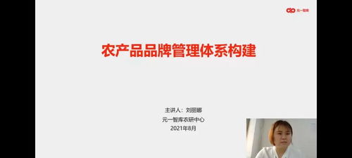 農(nóng)業(yè)品牌管理須抓牢\