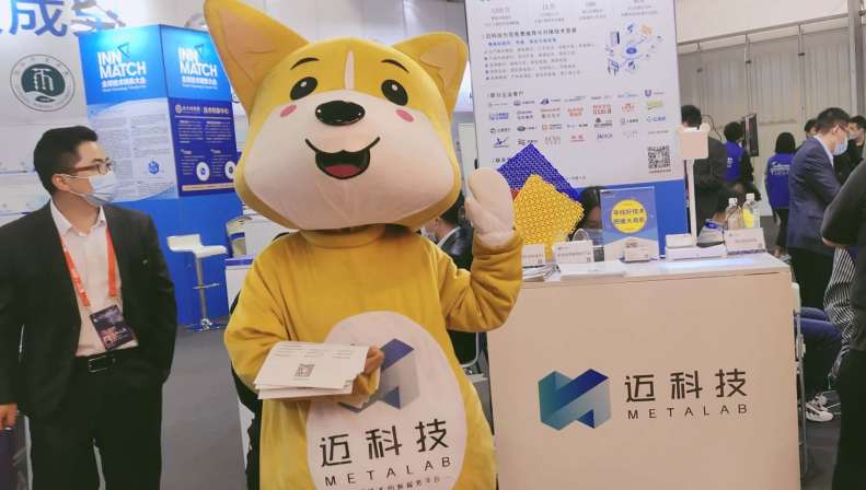 邁科技雙輪驅動 虛擬觸控投影儀與環保全降解塑料技術產品同步開放技術轉讓