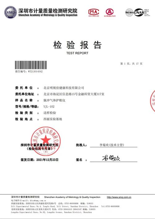 陳新明的科技服務公司 以技術開發、推廣與轉讓為核心的專業服務之路